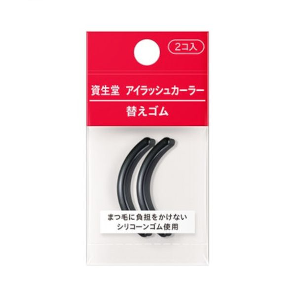 Shiseido - Eyelash Curler 214 Rubber Refill