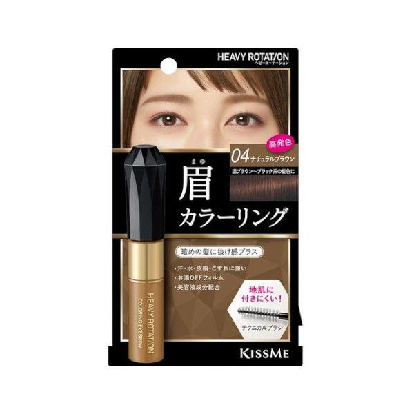 [Deal] ISEHAN - Kiss Me Heavy Rotation Coloring Eyebrow - 8g - 04 Natural Brown